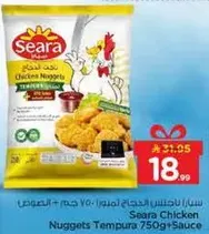 سرا ناجتس دجاج تمبورا 750 جرام + الصلصه