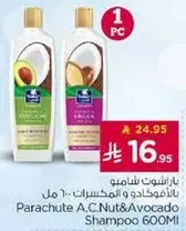 شامبو باراشوت A.C. جوز الهند والافوكادو 600 مل