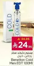 عطر بنيتون كولد للرجال 100 مل