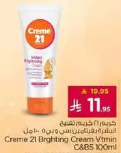 كريم 21 لتفتيح البشره بفيتامين سي وبي 5 100 مل