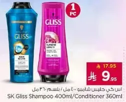 شامبو غليس 400 مل / بلسم 360 مل