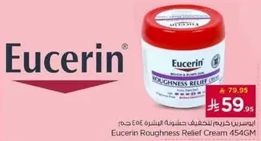 Eucerin Roughness Relief Cream 454GM