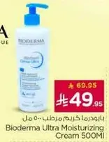 Bioderma Ultra Moisturizing Cream 500ml
