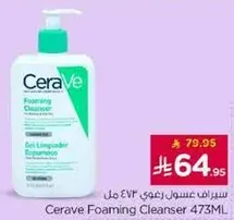 Cerave Foaming Cleanser 473ML