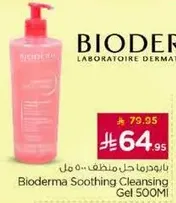 Bioderma Soothing Cleansing Gel 500ml