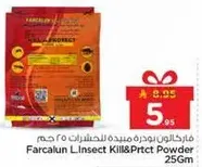 فاركالون بودره لمكافحه الحشرات 25 جرام