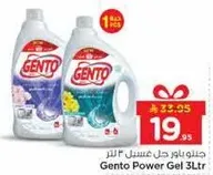 جنتو باور جل غسيل 3 لتر