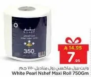 لفافه ماكس Nshef بيضاء 750 جرام