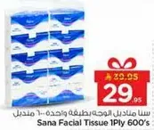 سنا مناديل الوجه بطبقه واحده - 600 منديل