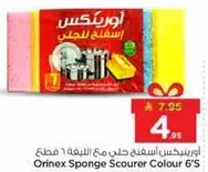 اورينكس اسفنجه جلي مع الالوان 6 قطع