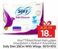 سوفي فوط صحيه رفيعه 29 سم مع الاجنحه 50 قطعه + امسح مجانا