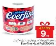 ايفرفاين ماكسي رول 300 متر