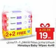 Himalaya Baby Wipes 4x48