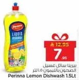 بيرينا سايل غسيل الصحون بالليمون 1.5 لتر