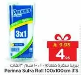 بيرينا سفره طعام 100×100 سم 3 لفات