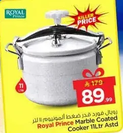 رويال برينس قدر ضغط المنيوم 11 لتر