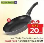 رويال فورد مقلاه غير لاصقه 26 سم