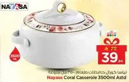 نياسا كورال كسروله 3500 مل استد