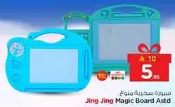 سبوره سحريه ملونه