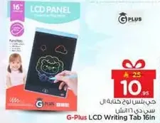 لوح كتابه LCD G-Plus 16 بوصه
