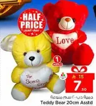 دببه حب 20 سم متنوعه