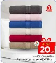 فانتازي لامارفل 68X137 سم