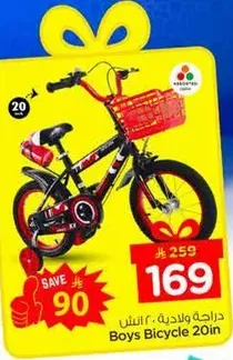 دراجه ولاديه 20 انش