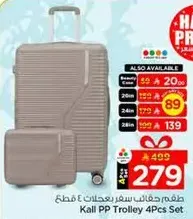 طقم حقايب سفر بعجلات 4 قطع