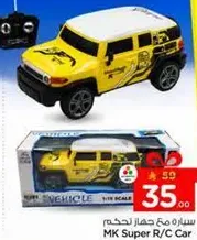 سياره مع جهاز تحكم