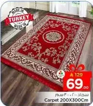 سجاد 200X300سم