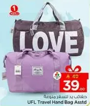 حقيبه يد للسفر متنوعه