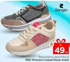 احذيه كاجوال نساييه متنوعه من رينجر