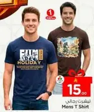 تي شيرت رجالي بتصميم عطله.