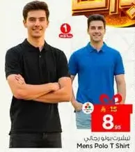 تي شيرت بولو رجالي