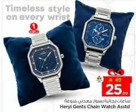 اسلوب خالد في كل معصم