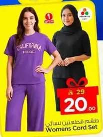 طقم قطع نسايي