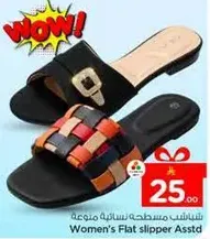 صنادل نساييه متنوعه