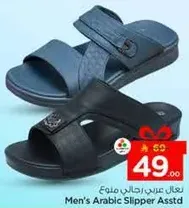 نعال عربي رجالي متنوع