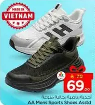 احذيه رياضيه رجاليه متنوعه