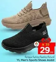 احذيه رياضيه رجاليه متنوعه.