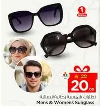 نظارات شمسيه رجاليه ونساييه