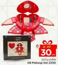 طقم مكياج مع الوان وادوات متنوعه.