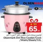 اولسن مارك قدر طهي الارز 3 في 1