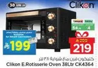 كلينكون فرن مع شوايه 38 لتر