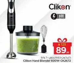 خلاط يدوي من كليكون 600 واط CK2672