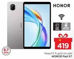 تابلت HONOR باد اكس 7 بحجم 8.7 بوصه، 4 جيجابايت رام، و128 جيجابايت ذاكره.