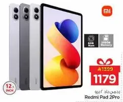 ردمي باد 2 برو مع 8 جيجابايت رام و 256 جيجابايت ذاكره.