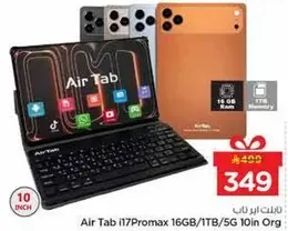 Air Tab i17Promax 16GB/1TB/5G 10 inch