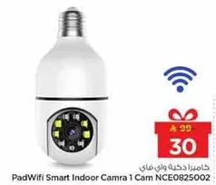 كاميرا داخليه ذكيه PadWifi 1 كام NCE08250002