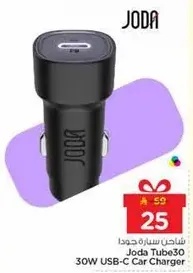 شاحن سياره جودا Joda Tube30 30W USB-C